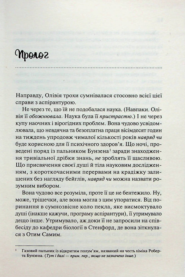 Hypothesis of Love + Court of Cold and Starlight (set of 2 books) / Гіпотеза кохання + Двір холоду і зоряного сяйва (комплект із 2 книг) Али Хейзелвуд, Сара Маас 978-617-17-0010-9, 978-966-982-945-0-4