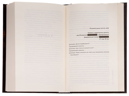 Hypothesis of evil. Book 2 / Гіпотеза зла. Книга 2 Донато Карризи 978-617-15-0796-8-5