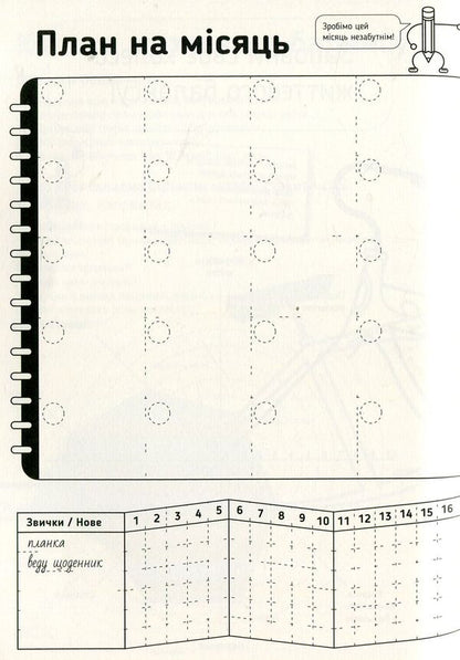 I-Diary. Open Yourself Up / Я-Щоденник. Відкрий себе Irina Negovan / Ірина Негован Does not apply-5