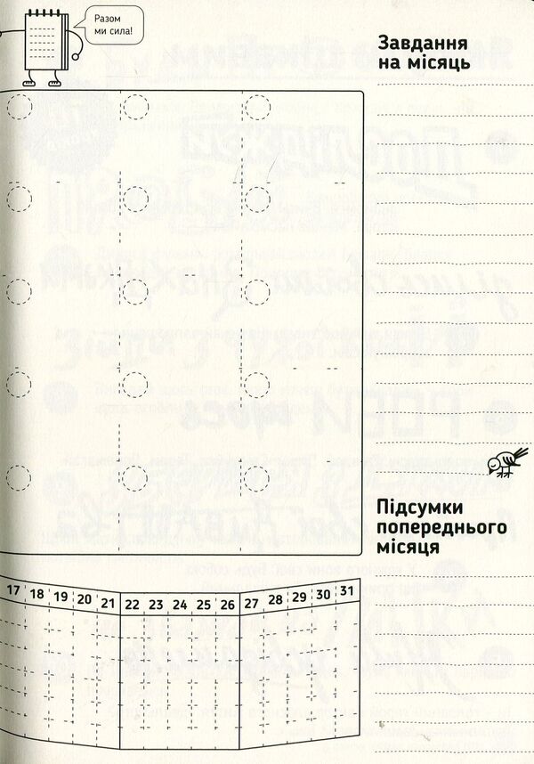 I-Diary. Open Yourself Up / Я-Щоденник. Відкрий себе Irina Negovan / Ірина Негован Does not apply-6