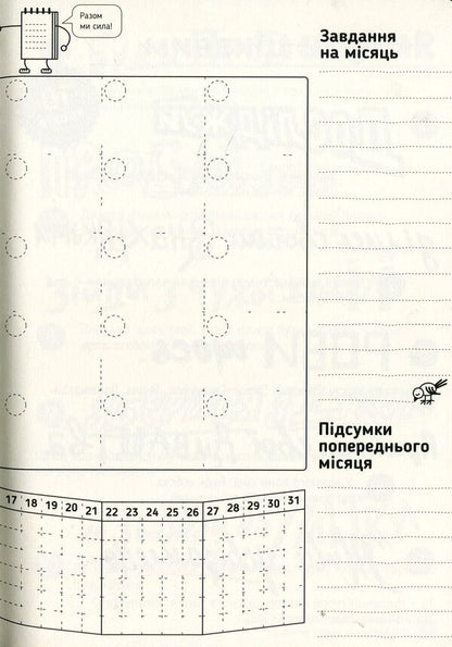 I-Diary. Open Yourself Up / Я-Щоденник. Відкрий себе Irina Negovan / Ірина Негован Does not apply-6