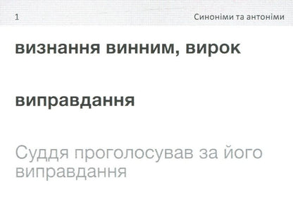 IELTS. Cards for learning English words. 500 cards / IELTS. Картки для вивчення англійських слів. 500 карток  978-617-7702-21-3-5