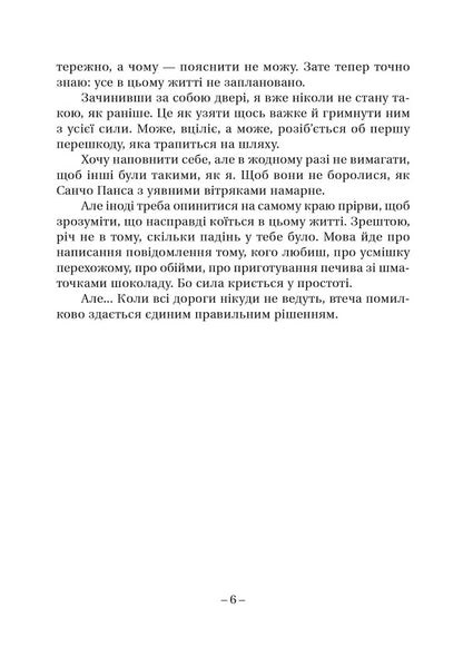 #IN_HIGH_HEELS / #НА_ВИСОКИХ_ПІДБОРАХ Оксана Полевая 978-617-7959-38-9-4