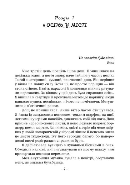 #IN_HIGH_HEELS / #НА_ВИСОКИХ_ПІДБОРАХ Оксана Полевая 978-617-7959-38-9-5