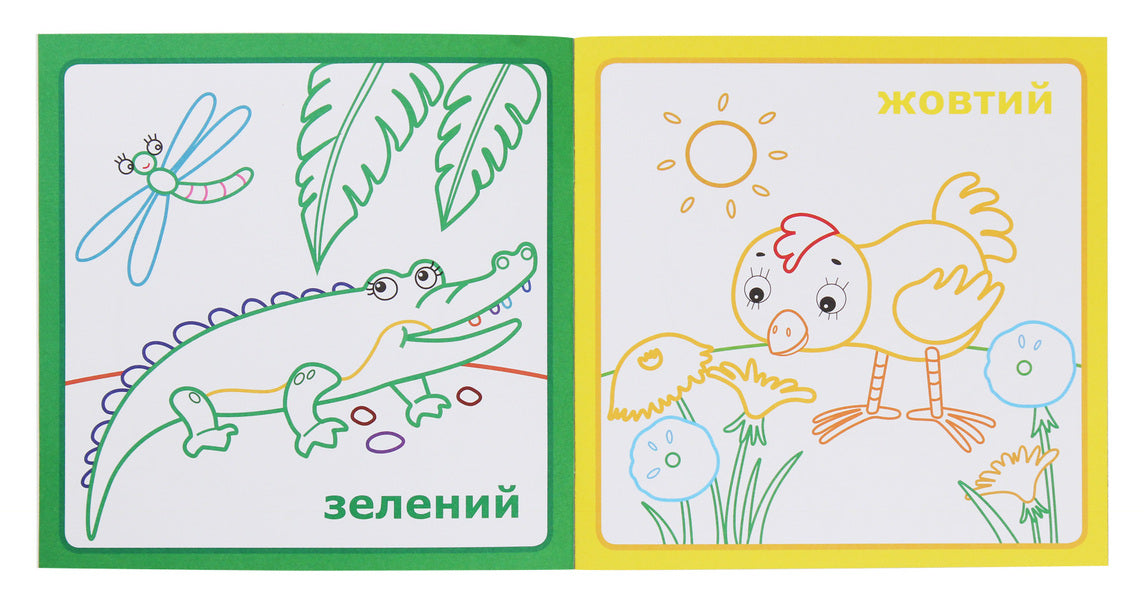 IQ Coloring. Colors / IQ розмальовка. Кольори / Author not specified 9786177693160-4