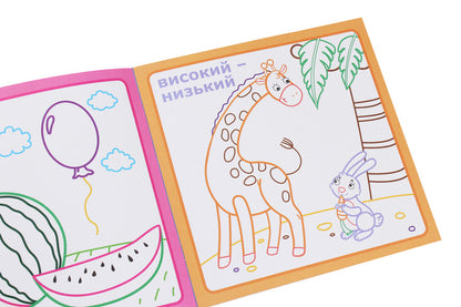 IQ Coloring. Opposites / IQ розмальовка. Протилежності / Author not specified 9786177693177-5