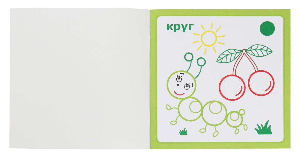 IQ Coloring. Shapes And Figures / IQ розмальовка. Форми та фігури / Author not specified 9786177693184-3