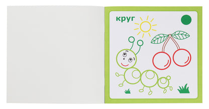 IQ Coloring. Shapes And Figures / IQ розмальовка. Форми та фігури / Author not specified 9786177693184-3