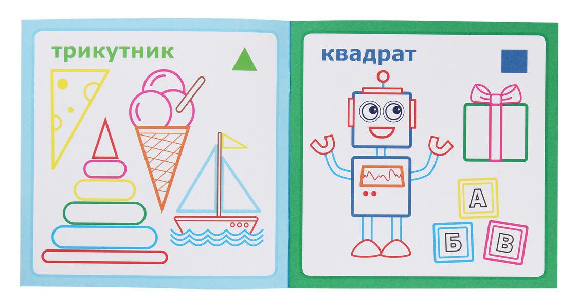 IQ Coloring. Shapes And Figures / IQ розмальовка. Форми та фігури / Author not specified 9786177693184-4