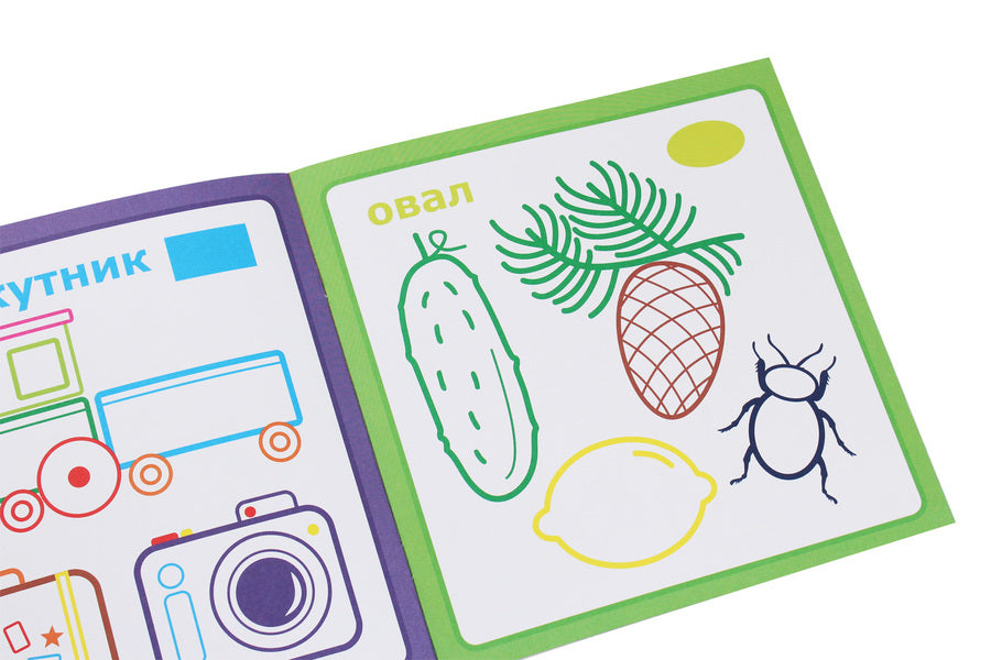 IQ Coloring. Shapes And Figures / IQ розмальовка. Форми та фігури / Author not specified 9786177693184-5