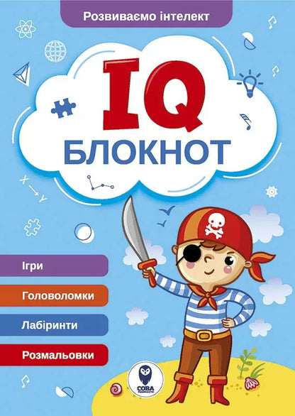 IQ Notebook (set of 4 books) / IQ Блокнот (комплект із 4 книг)  9786177693887-2