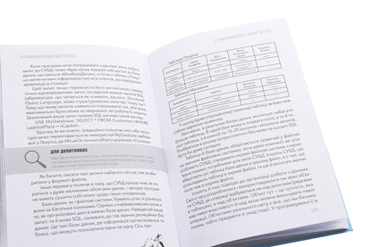 IT encyclopedia for children / IT-енциклопедія для дітей Евгений Маевский 978-966-986-186-3-5