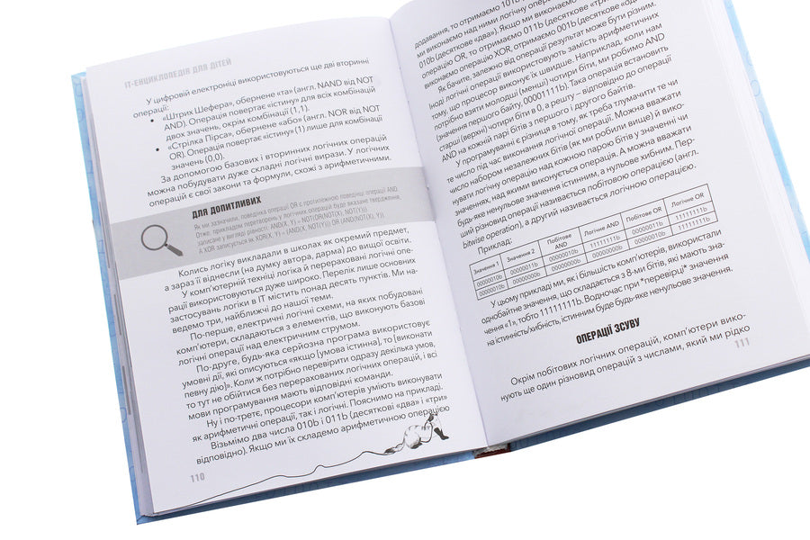IT encyclopedia for children / IT-енциклопедія для дітей Евгений Маевский 978-966-986-186-3-6