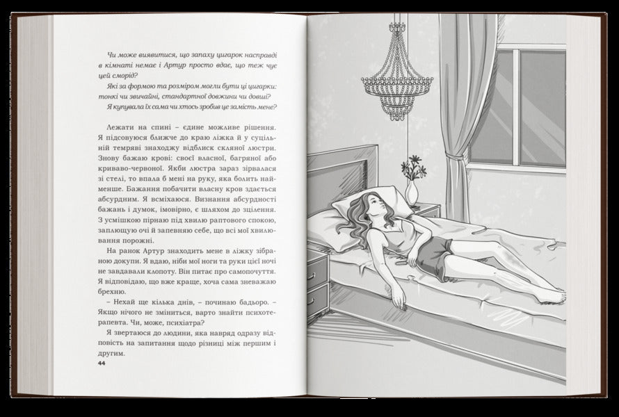 I ... died in 34 / Я ... померла в 34 Alina Ross 978-617-95528-0-9-6