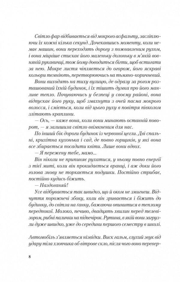 I Allowed You To Drink - Я дозволила тоб пти Claire McIntosh - Клер Макнтош Does not apply-4