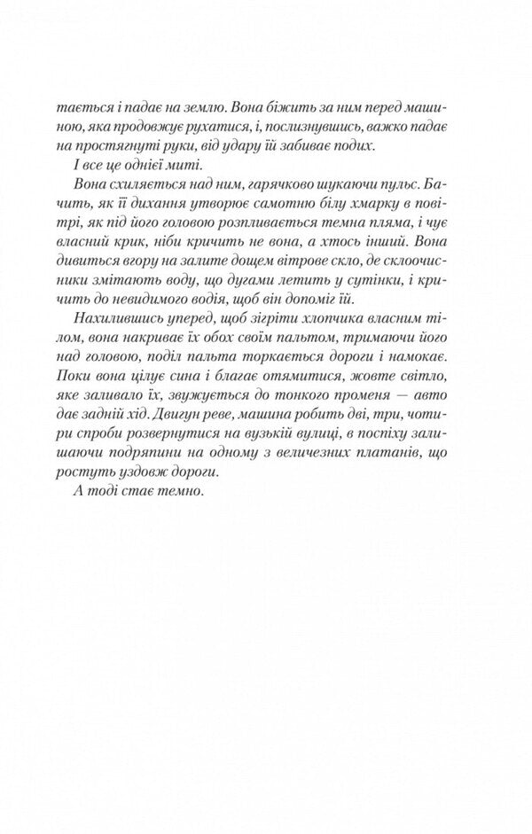 I Allowed You To Drink - Я дозволила тоб пти Claire McIntosh - Клер Макнтош Does not apply-5