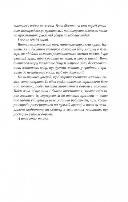 I Allowed You To Drink - Я дозволила тоб пти Claire McIntosh - Клер Макнтош Does not apply-5