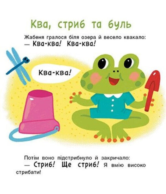 I Am 1 Year Old / Мені 1 рік Yulia Kasparova / Юлія Каспарова 9786178773861-2