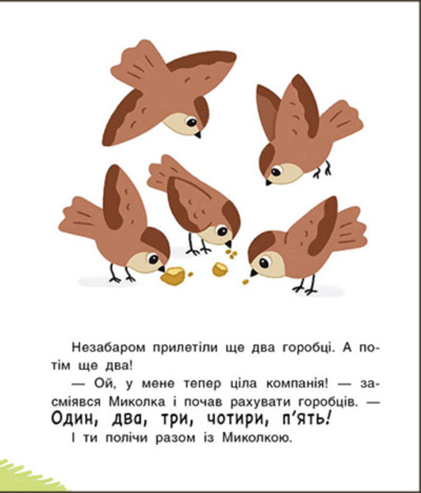 I Am 2 Years Old - Мен 2 роки Yulia Kasparova - Юля Каспарова 9786178773854-4