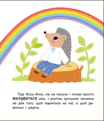 I Am 2 Years Old - Мен 2 роки Yulia Kasparova - Юля Каспарова 9786178773854-6