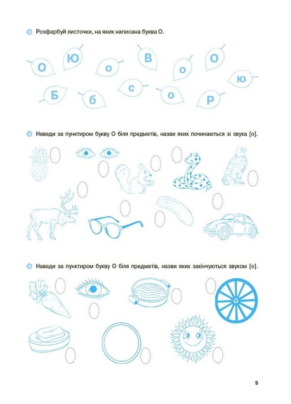 I Am Learning To Read. 5-6 Years Old / Вчуся читати. 5–6 років G. Zh. Ivanova / Г. Ж. Іванова 9786170042996-4