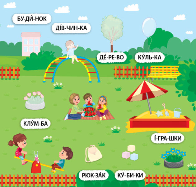 I Am Learning To Read 4+ 100 Stickers - Я вчуся читати 4+ 100 налпок Svetlana Silych - Свтлана Слч 9786175444290-3