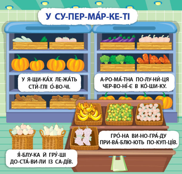 I Am Learning To Read 6+ 100 Stickers - Я вчуся читати 6+ 100 налпок Svetlana Silych - Свтлана Слч 9786175444313-2