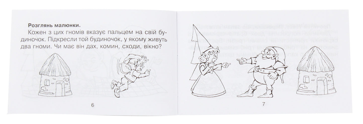 I Am Retelling The Text / Я переказую текст Mark Bedenko / Марк Беденко 9789661042222-4