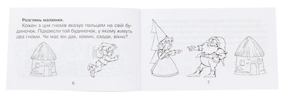 I Am Retelling The Text / Я переказую текст Mark Bedenko / Марк Беденко 9789661042222-4