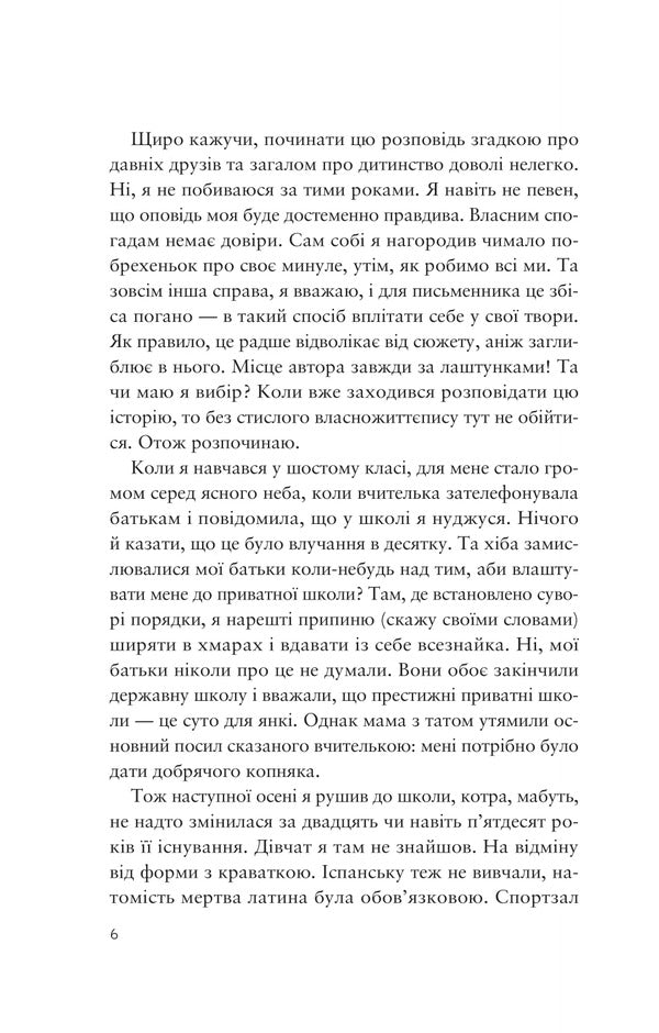 I Am Your Burden With You / Усе своє ношу з собою Willy Linday / Вільям Ландей 9786171708952-4