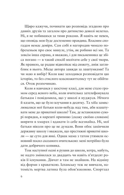 I Am Your Burden With You / Усе своє ношу з собою Willy Linday / Вільям Ландей 9786171708952-4