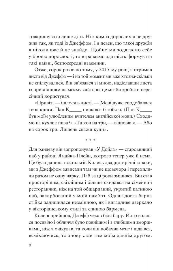I Am Your Burden With You / Усе своє ношу з собою Willy Linday / Вільям Ландей 9786171708952-6