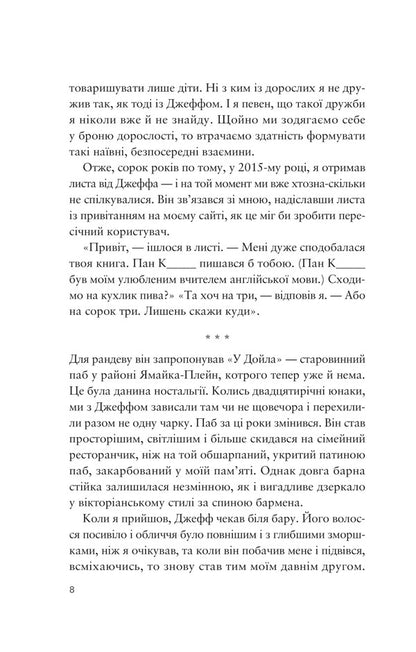 I Am Your Burden With You / Усе своє ношу з собою Willy Linday / Вільям Ландей 9786171708952-6
