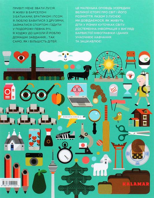 I And The World. History In Infographics / Я і світ. Історія в інфографіці Mireya Trius / Мірея Тріус 9786179511202-2