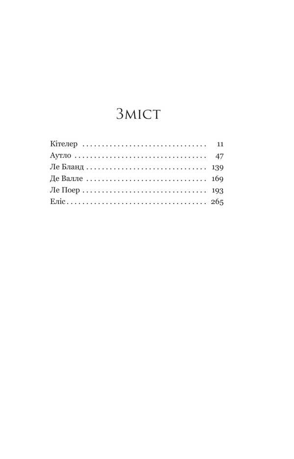 I Burn Brightly / Яскраво палаю Molly Aitken / Моллі Ейткен 9786178225674-3