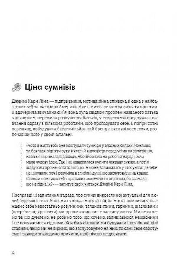 I Can Do It Myself Samari Collection + Audiobook - Можу сама Збрник самар + аудокнижка - Author not specified 9786178824006-6