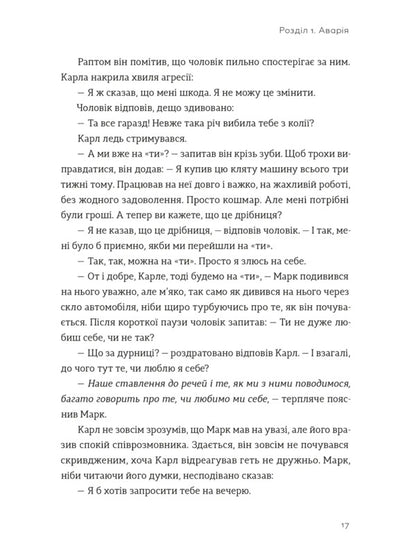 I Can! Three Words That Change Our Life / Я це зможу! Три слова, які змінюють наше життя Bodo Schaefer / Боді -сефер 9789664484913-4