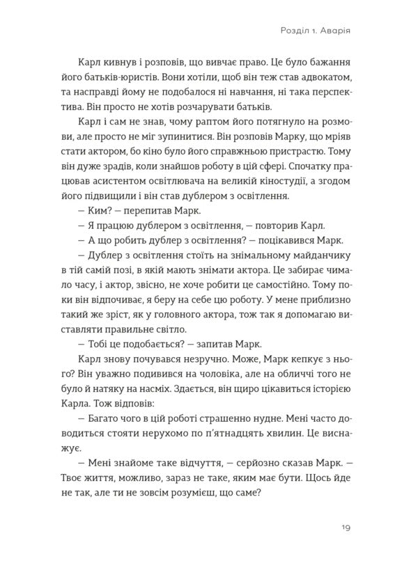 I Can! Three Words That Change Our Life / Я це зможу! Три слова, які змінюють наше життя Bodo Schaefer / Боді -сефер 9789664484913-6