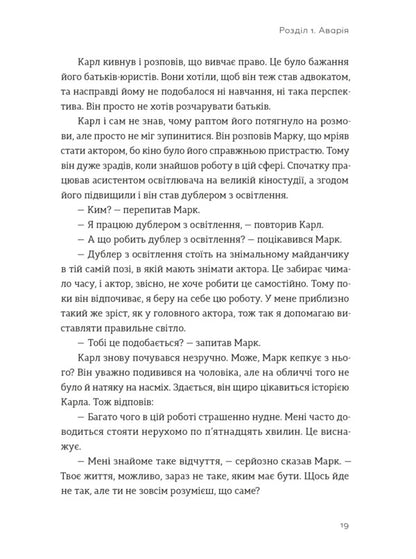 I Can! Three Words That Change Our Life / Я це зможу! Три слова, які змінюють наше життя Bodo Schaefer / Боді -сефер 9789664484913-6