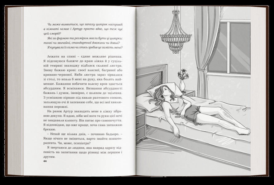 I   Died At 34 - Я   померла в 34 Alina Ross - Ална Росс 9786179552809-6