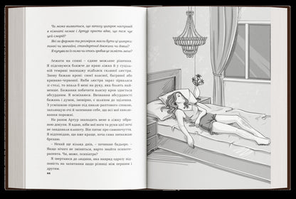 I   Died At 34 - Я   померла в 34 Alina Ross - Ална Росс 9786179552809-6