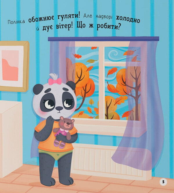 I Dress Myself / Одягаюсь самостійно Kateryna Stolyarenko / Катерина Столяренко 9786175475058-3