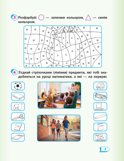 I Explore The World. 1St Grade. Workbook / Я досліджую світ. 1 клас. Робочий зошит Antonina Nazarenko / Антоніна Назаренко 9786170954213-4