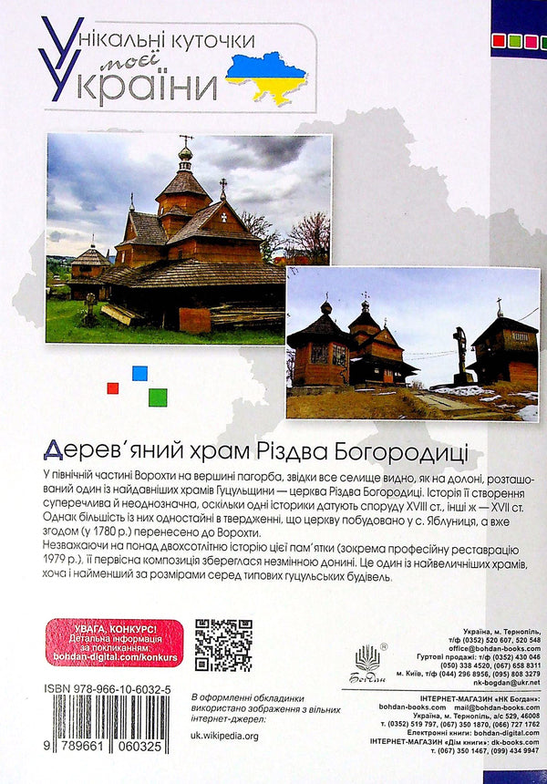 I Explore The World. 2Nd Class. A Workbook / Я досліджую світ. 2 клас. Робочий зошит Natalia Budnaya, Natalia Shost, Svetlana Zabrotskaya, Tatiana Gladyuk / Наталя Будна, Наталя Шост, Світлана Заброцька, Тетяна Гладюк 9789661060325-2