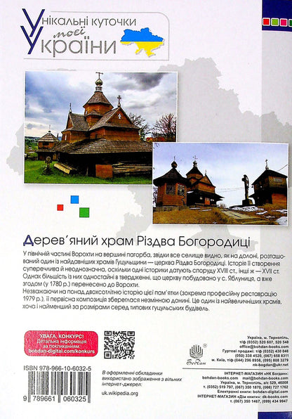 I Explore The World. 2Nd Class. A Workbook / Я досліджую світ. 2 клас. Робочий зошит Natalia Budnaya, Natalia Shost, Svetlana Zabrotskaya, Tatiana Gladyuk / Наталя Будна, Наталя Шост, Світлана Заброцька, Тетяна Гладюк 9789661060325-2