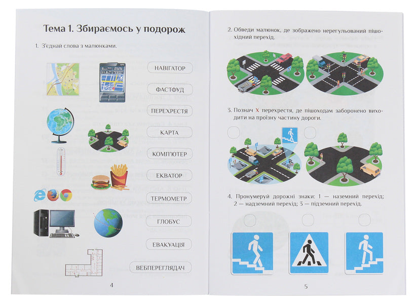 I Explore The World. 2Nd Class. Diagnostic Works - Я дослджую свт. 2 клас. Дагностичн роботи Elena Khomych, Vladimir Ponomarenko, Iryna Lavrentyeva, Tatiana Vorontsova, Lina Ponomarenko - Олена Хомич, Володимир Пономаренко, рина Лаврентьва, Тетяна Воронцова, Лна Пономаренко 9789662663945-3