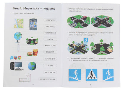 I Explore The World. 2Nd Class. Diagnostic Works - Я дослджую свт. 2 клас. Дагностичн роботи Elena Khomych, Vladimir Ponomarenko, Iryna Lavrentyeva, Tatiana Vorontsova, Lina Ponomarenko - Олена Хомич, Володимир Пономаренко, рина Лаврентьва, Тетяна Воронцова, Лна Пономаренко 9789662663945-3