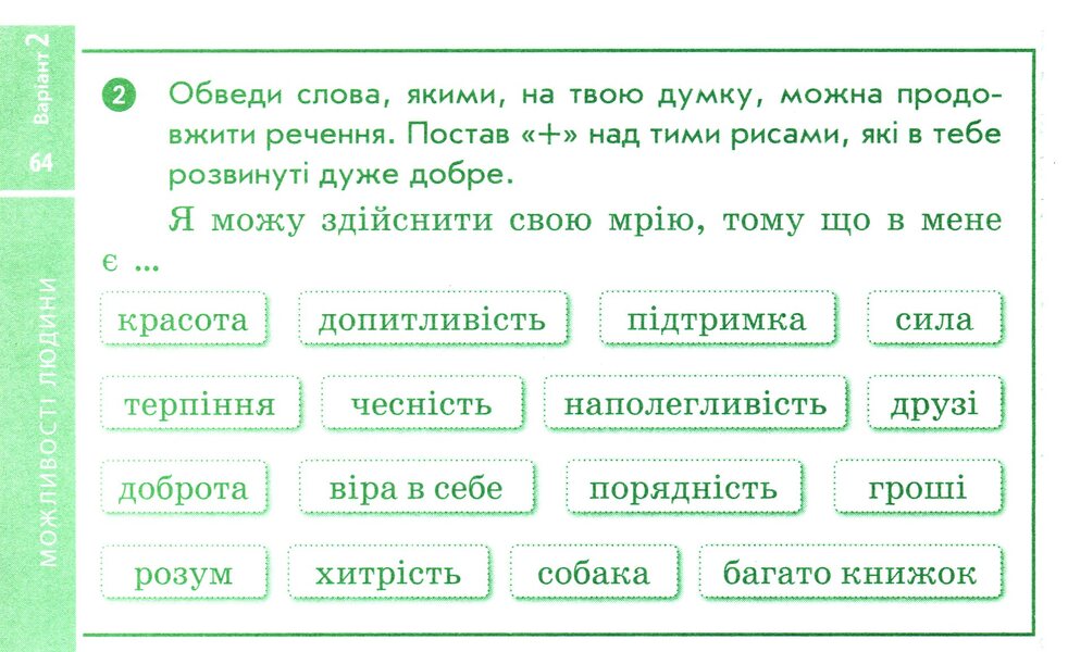 I Explore The World. 4Th Grade Express Check / Я досліджую світ. 4 клас. Експрес-перевірка Zoya Shilkunova / Зоя Шилкунова 9786170973139-6