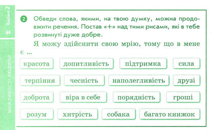 I Explore The World. 4Th Grade Express Check / Я досліджую світ. 4 клас. Експрес-перевірка Zoya Shilkunova / Зоя Шилкунова 9786170973139-6