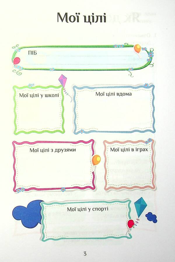 I Explore The World. 4Th Grade Workshop Workbook. Part 1 - Я дослджую свт. 4 клас. Робочий зошит-практикум. Частина 1 Elena Khomych, Vladimir Ponomarenko, Irina Lavrentyeva, Tatiana Vorontsova - Олена Хомч, Володимир Пономаренко, рина Лаврентьва, Тетяна Воронцова 9786177834020-4